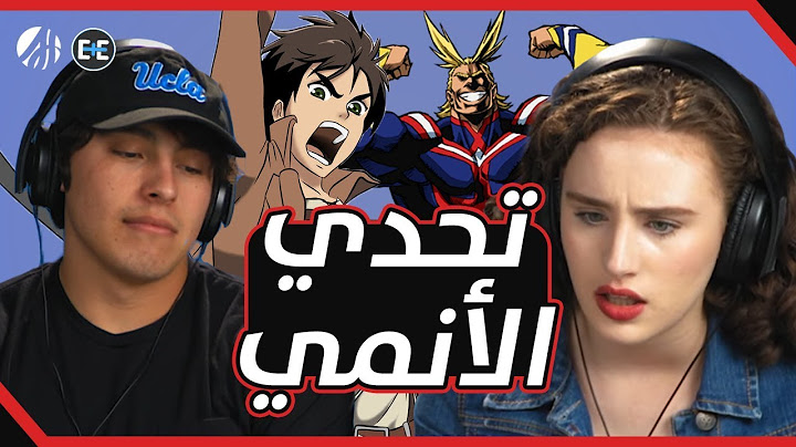 تحدي حاول أن تخمن هذا الانمي! (مترجم عربي)