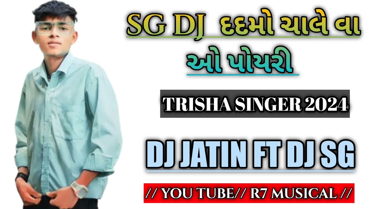 SG DJ DADMO CHALE VA O POYRI  TRISHA SINGER 2024  DJ JATIN FT DJ SG