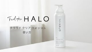 とろ泡クレンジング累計10万本突破の実力。導入美容液＆泡洗顔で新
