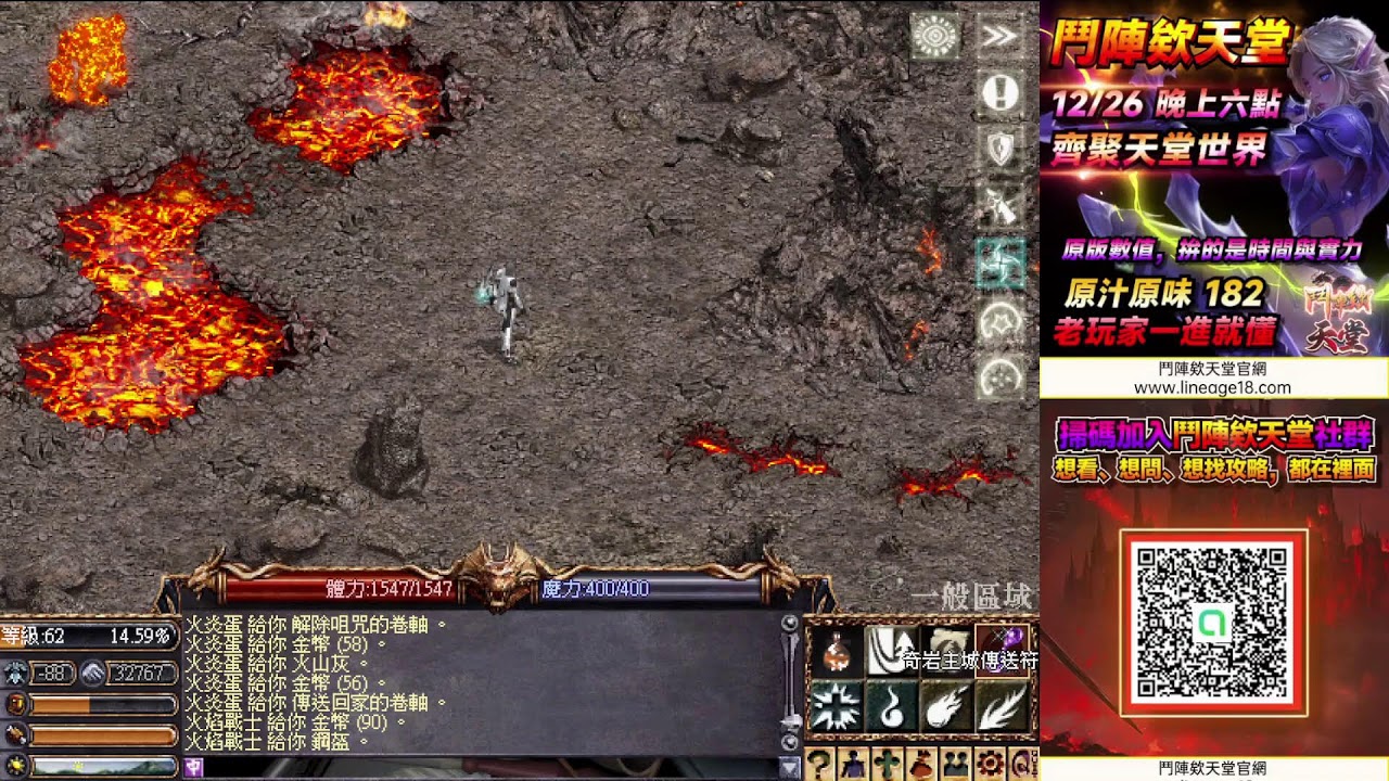 《鬥陣欸天堂》天堂182版本 玩玩騎士拿死劍川死套  打水龍法利昂