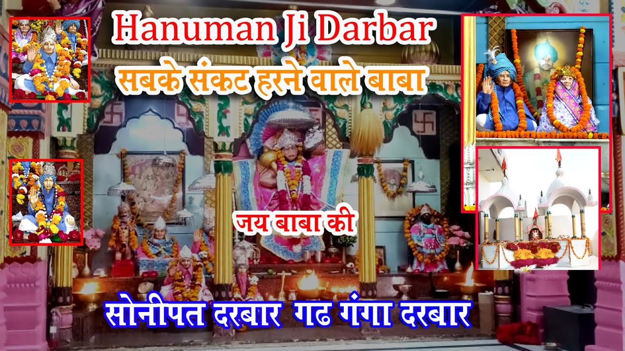 19 Hanuman Ji Bhajan Jai Alwar Wale Baba  Jai Sonipat Wale Baba Satyam Photography
