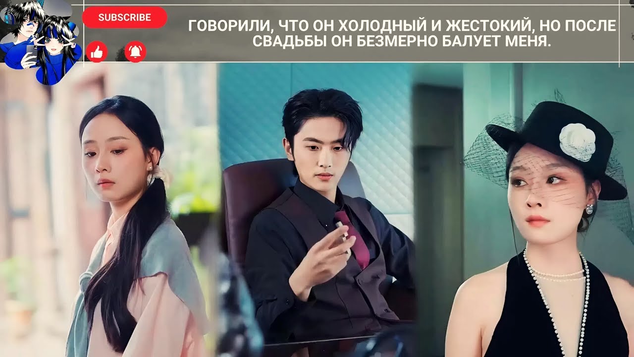 Говорили, что он холодный и жестокий, но после свадьбы он безмерно балует меня