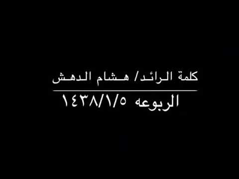 الربوعة الحد الجنوبي عاصفة الحزم