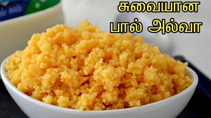 ? | Tasty Milk halwa recipe in Tamil | Shanu samayal