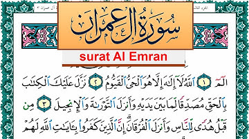 سورة آل عمران مكتوبة عبد الله بن عواد الجهني Surah Al Emran Abdullah Awad Al Juhani
