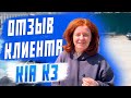 Отзыв клиента Kia K3! Своих ходом в Москву из Владивостока на корейце! Авто под заказ!