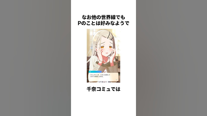 【女神】篠澤広の神秘的で綺麗なエピソード集 #学マス #学園アイドルマスター