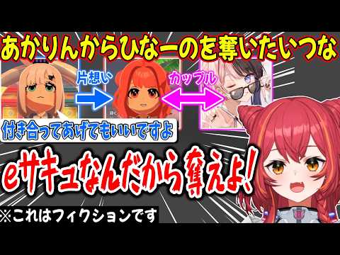 すみーを告白凸させて爆笑したり、あかひなのゴールインに拍手を送る猫汰つな【ぶいすぽ / 猫汰つな / 切り抜き】
