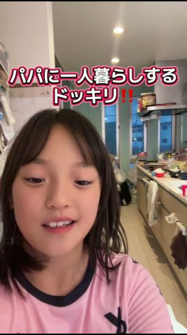 ドッキリ失敗‼️#大家族 #親子 #日常 #ノッコンと嫁コン