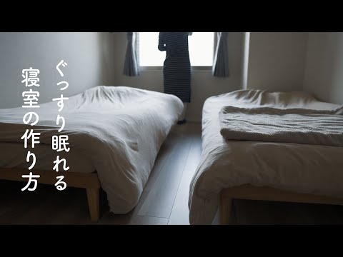 こんなに眠れる？ってくらい快適なベッドと寝具をコッソリと紹介します