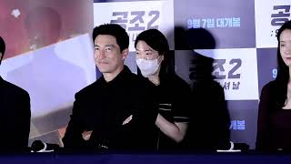 영화 공조2 #언론시사회 #용산cgv 2022년 8월30일 2시