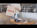 【無印良品週間】買ってよかった無印購入品🍂 暮らしが整う便利グッズと秋のおうちごはん|結婚記念日