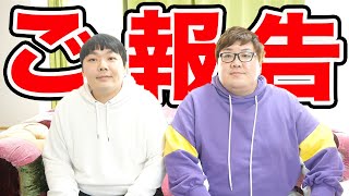 【ご報告】プリッとchannelのパンダさんと２人でコンビチャンネルを始めたら悲惨な結果に?!