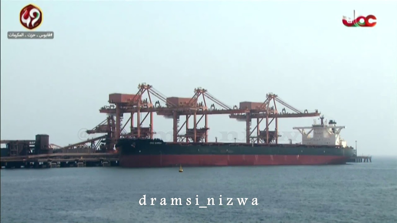 المواني العمانية والخدمات اللوجستية #وثائقي