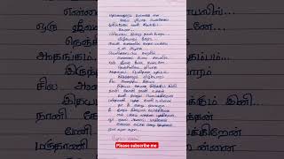 Naani Koni Rani Songfrom Maattrraan Lyrics Please Subscribe Me