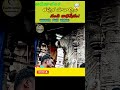 అరుణాచలంలో తప్పక చూడాల్సిన నంది అభిషేకం! 😲 || #telugu #arunachalamtemple