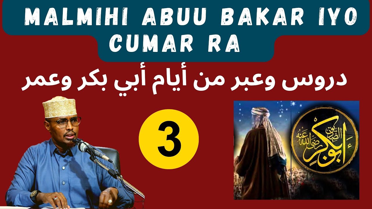 Q 3 aad Duruusta iyo Cibrooyinka Kujira Malmihi Abuu Bakar iyo Cumar RA Sh Xassaan Abu Salmaan