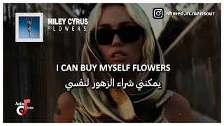 Miley Cyrus - Flowers مترجمة