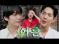 [SUB] 돌아온 남자, 웃긴 남자 그리고 몰래온 남자(들)  [차린건 쥐뿔도 없지만] EP.43