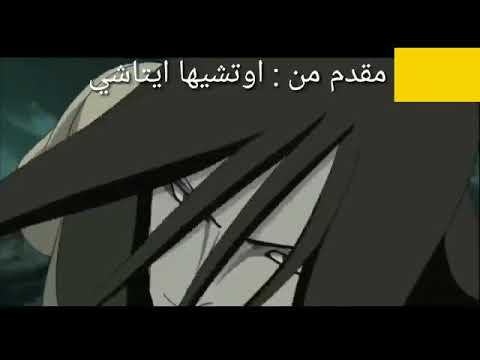 اورتشيمارو ينقذ حياه تسونادي