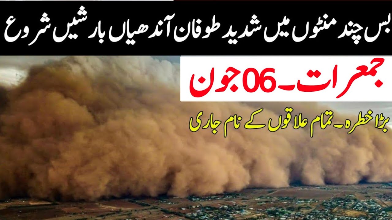 Bog storm expected | Met office predicted torrential rains with hailstorm gusty winds expected