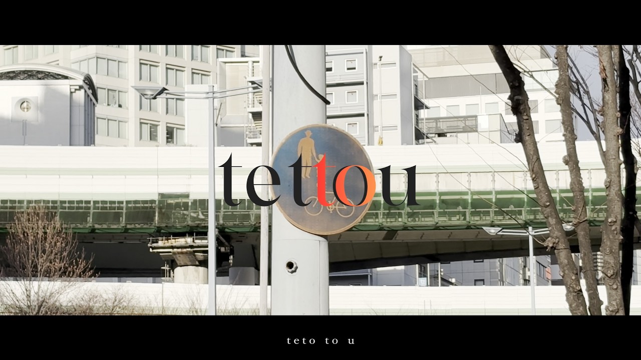 tettou / 2997 feat.重音テトSV - YouTube