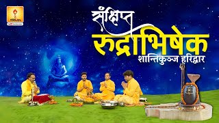 रदरभषक सकषपत शतकज, हरदवर Rudrabhishek Sankshipt Shantikunj, Haridwar