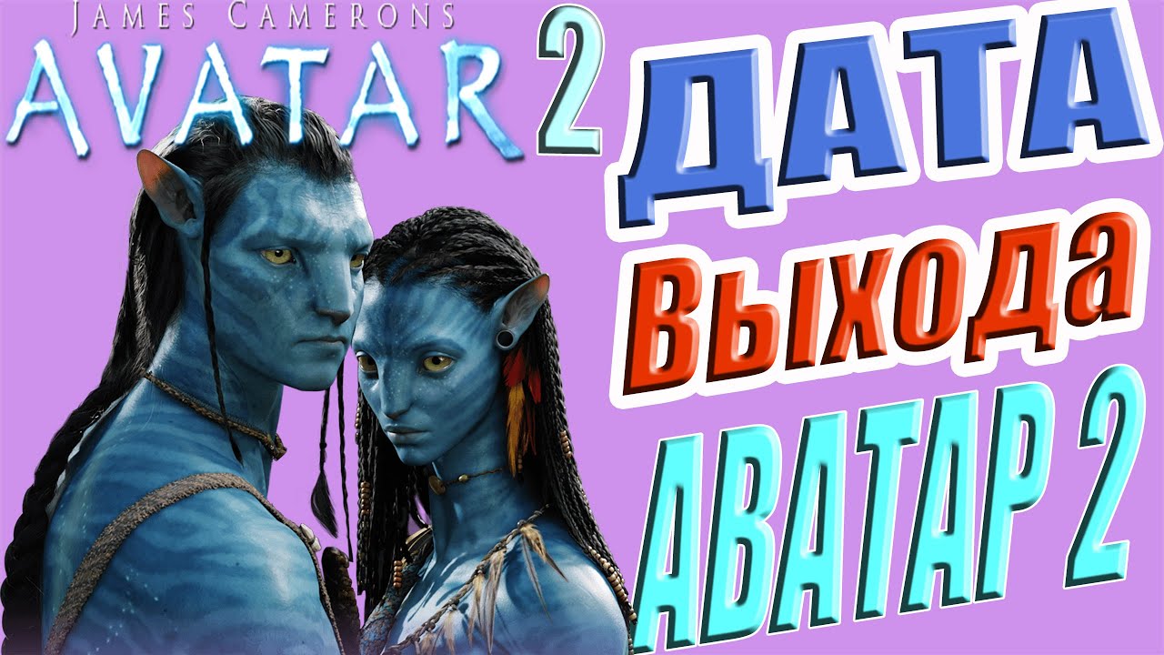 Машина аватар 2