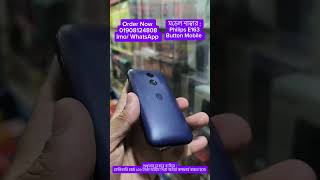 Philips E163 Button Mobile Dual Sim 1.77 Inch Display 1000 Mah Battery With Torch New Intact Box