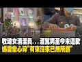 酒駕肇事案