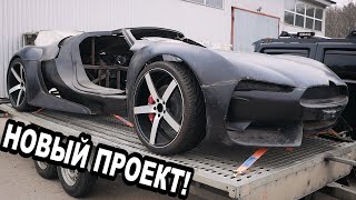 Самодельный Ламборгини? БЕРИ ВЫШЕ - Ситро GT!