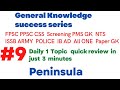 Peninsula of World | Gk PPSC FPSC World PPSC General Knowledge Past Papers| PPSC FPSC GK Preparation
