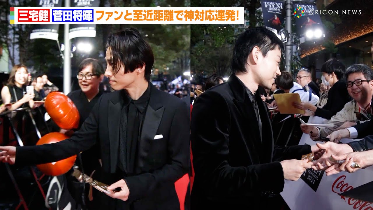 三宅健＆菅田将暉＆井上真央、ファンと至近距離で神対応連発！　『第37回東京国際映画祭』レッドカーペット