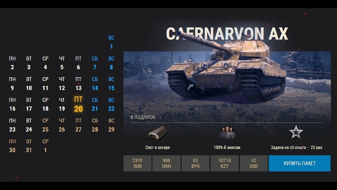 World of Tanks - w/Thomas CZ-HD - YouTube