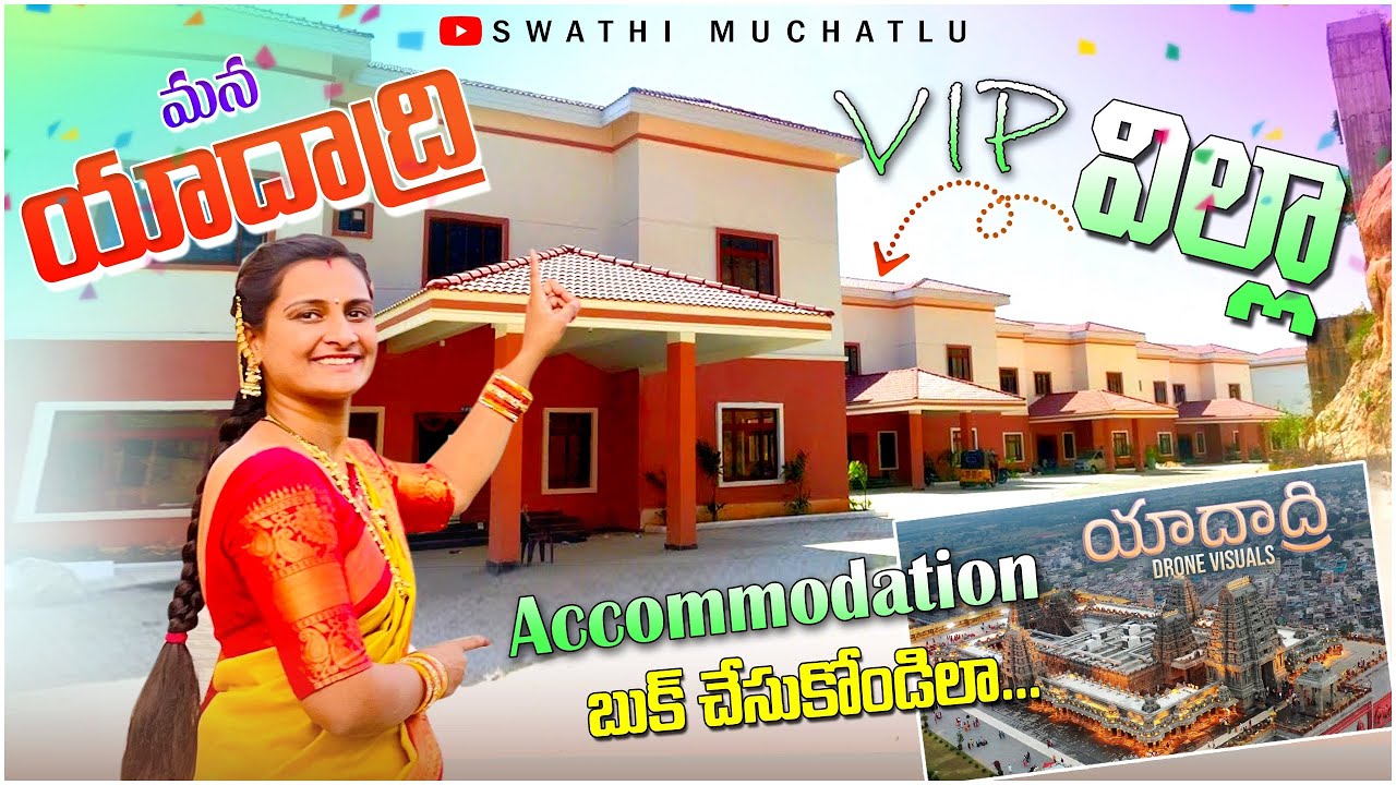 Yadadri VIP VILLA Home Tour 🏠 ఇలా BOOK చేసుకోండి👌Full Information కోసం ఈ video miss అవద్దు👍Swathi
