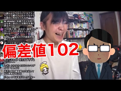 【小林私】校内偏差値102の民、現る【2020/11/06】