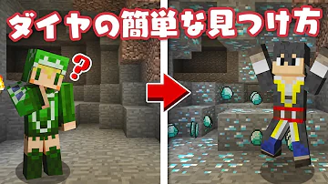 マインクラフト ダイヤモンドが取り放題 鉱石探知機がチートすぎる Mod紹介 Mp3