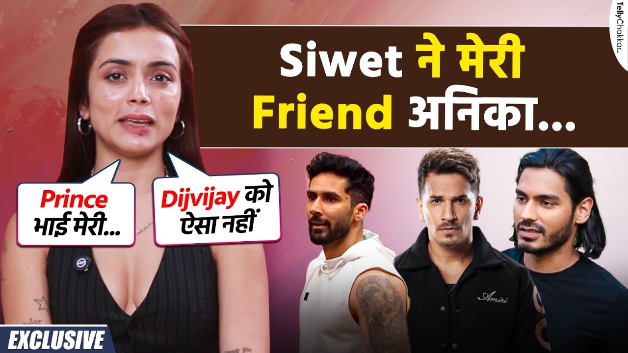 Siwet पर भड़की Niharika Tiwari, Prince पर लुटाया प्यार,Digvijay के behaviour से हुई upset | The 50