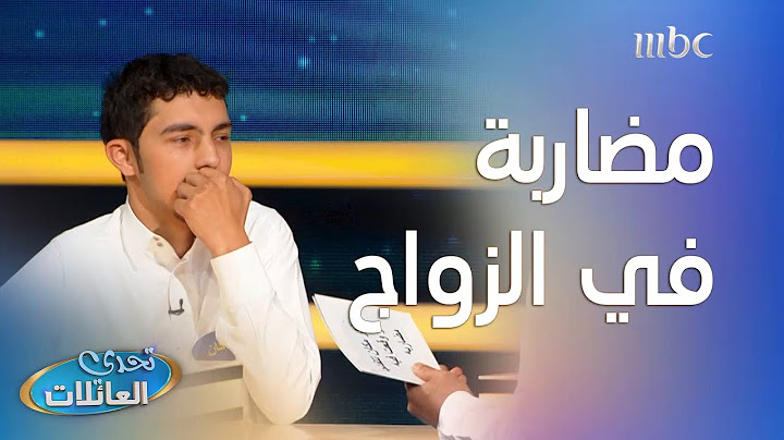 أكثر مكان تتفاجئ لو صار فيه مضاربة؟  مضاربة في الزواج