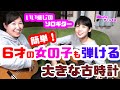 簡単に弾ける『大きな古時計』TAB譜有 6才で初めて覚えたソロギター曲を紹介