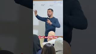 عيد الحب ❤️ في حصة الاستاذ مرسي الغياب ممنوع 🚫 #بارطاج #جام #ابوني_ياك_باطل_ولا_حنا_مانستاهلوش # screenshot 2