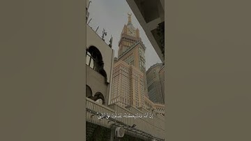 الشيخ أنس بن عيسى العمادي- سورة الاحزاب- هذا التسجيل بتاريخ19/11/1444🤍#أنس_العمادي#قرآن_كريم#الاحزاب