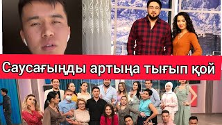 Мұса Ерасыл мен қатысушыларға өкпелі