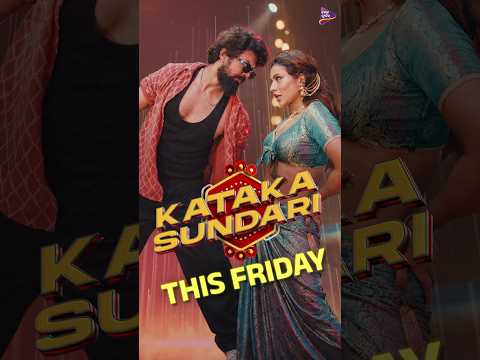 Make a Reels with KATAKA SUNDARI ❤️ | Pihuu Mohapatra | Animesh Panda | Antara Chakrabarty Make a Reels with KATAKA SUNDARI ❤️ | Pihuu Mohapatra | Animesh Panda | Antara Chakrabarty