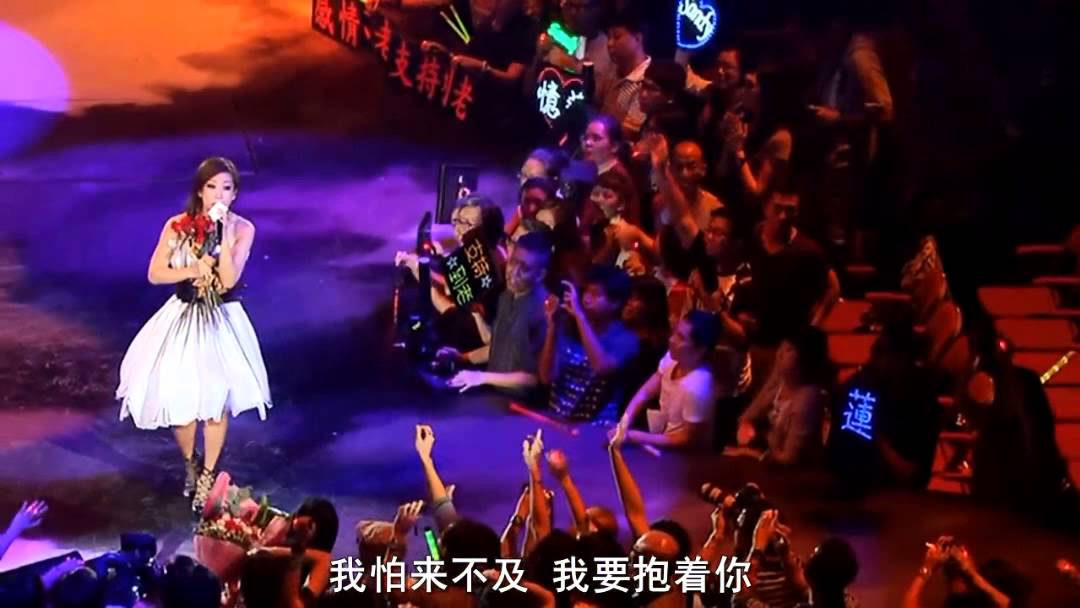 Sandy Lam 林忆莲 香港演唱会 2012 - 至少还有你 Sandy Lam 林忆莲 香港演唱会 2012 - 至少还有你
