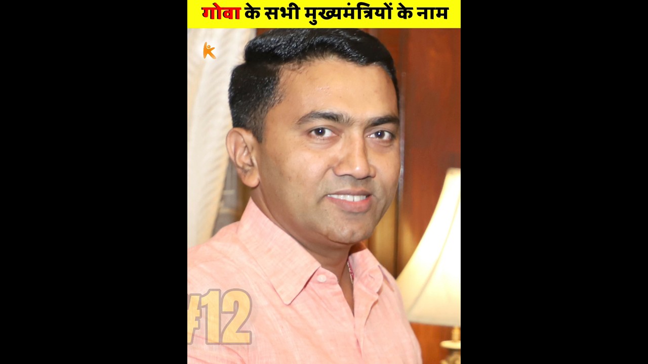 Names and photos of all Chief Ministers of Goa  😮 | 