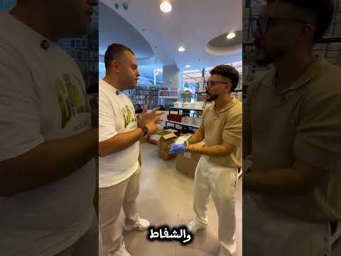 في فرع المعادي الجديد بمناسبة الافتتاح يوم الجمعة 5 9 منتجات دولار المعادي ارخص سعر في مصر