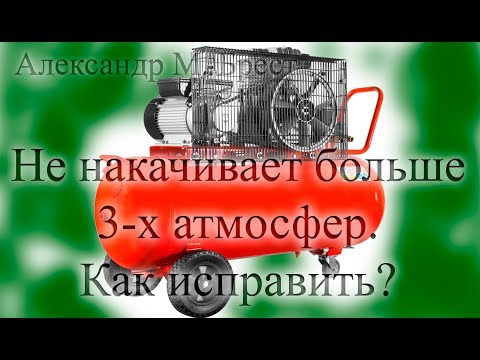 Ремонт компрессора  Не набирает давление  Не качает   ECO AE 1001 22 HD  Ремонт инструмента