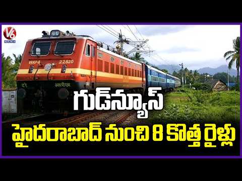 Central Govt Decided To Run 8 New Trains From Hyderabad | V6 News - V6NEWSTELUGU