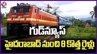 Central Govt Decided To Run 8 New Trains From Hyderabad  V6 News